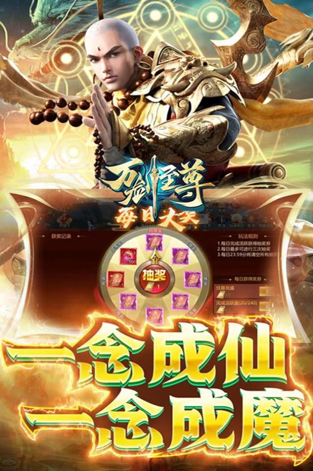 万剑至尊地藏传说