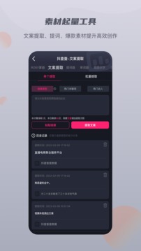 抖查查官网版下载