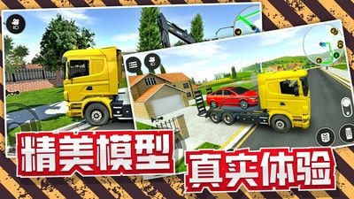 工程车大亨1.0.5版 工程车大亨1.0.5版
