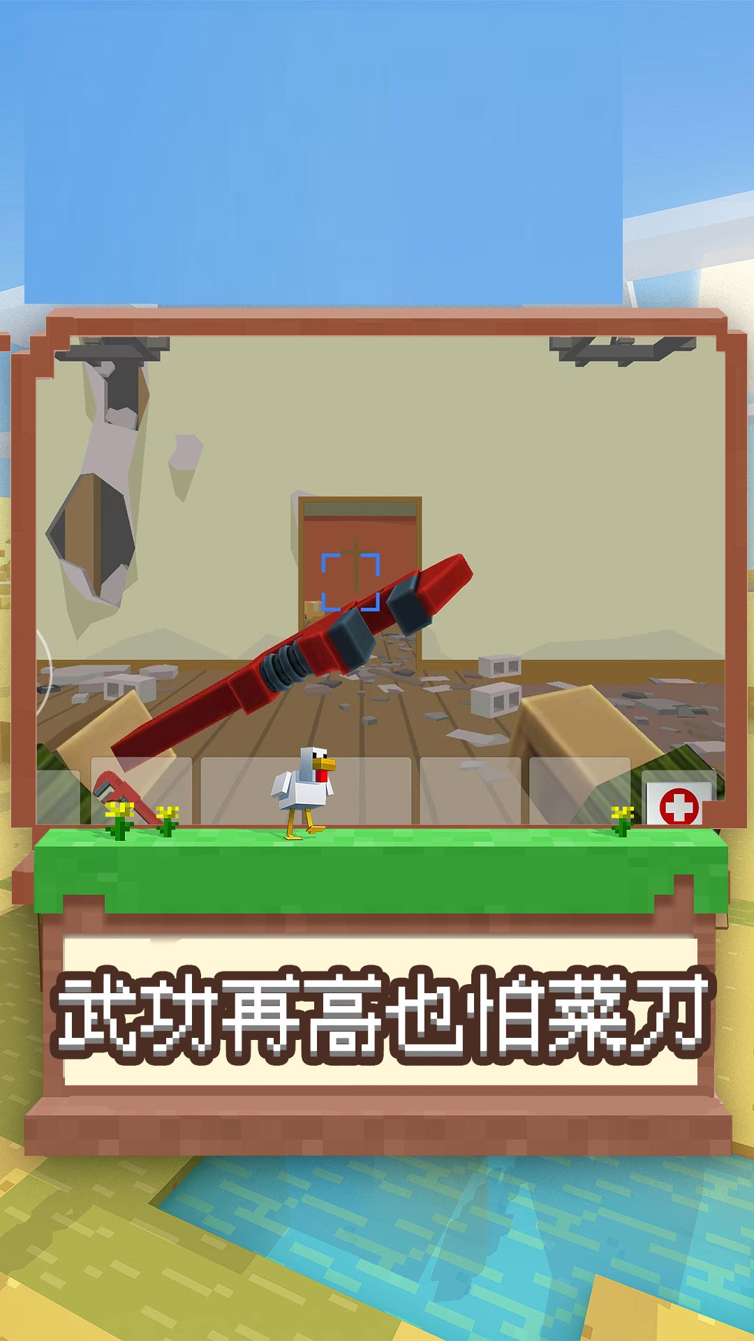 我是冒险王 我是冒险王