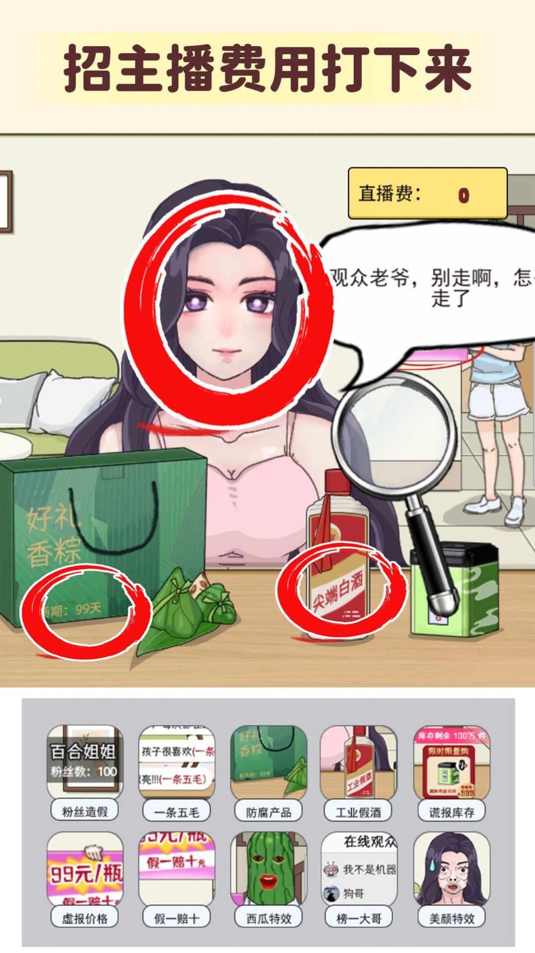 细思极恐大师 细思极恐大师