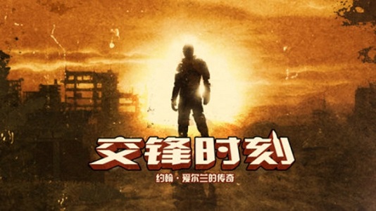 交锋时刻无限金币