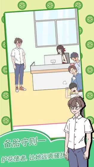 备胎的自我修养无限爱心