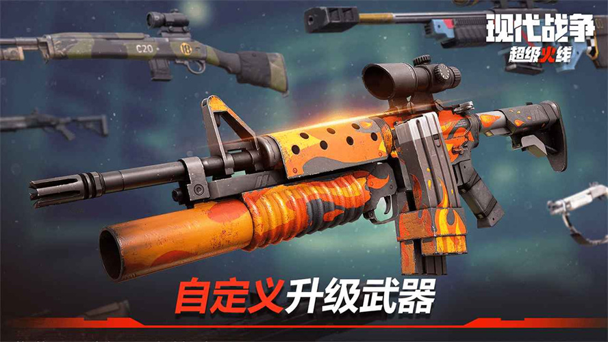 现代战争超级火线内置菜单最新版