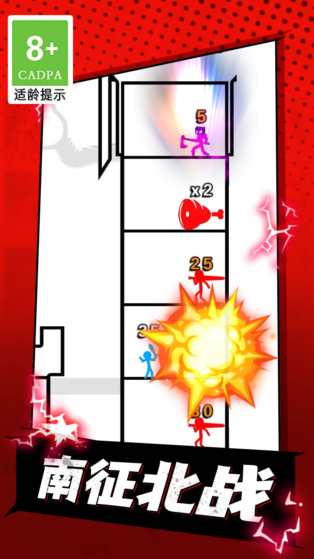 崛起之战火柴人爬塔