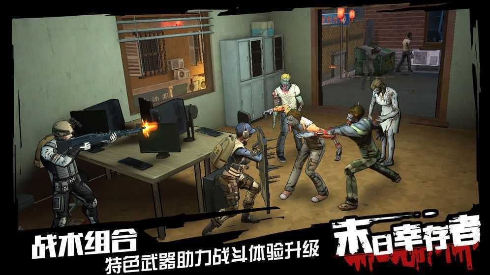 末日幸存者无限资源版