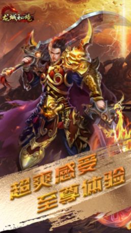 龙城秘境吞噬星空