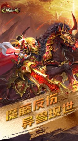 龙城秘境吞噬星空