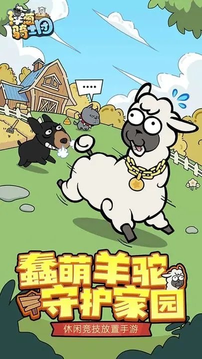 洋葱骑士团内置菜单MOD版