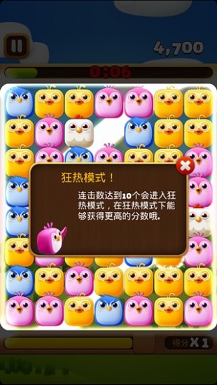 小鸟爆破狂热无限钻石