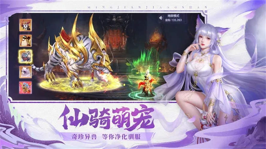 名剑江山红包版 名剑江山红包版