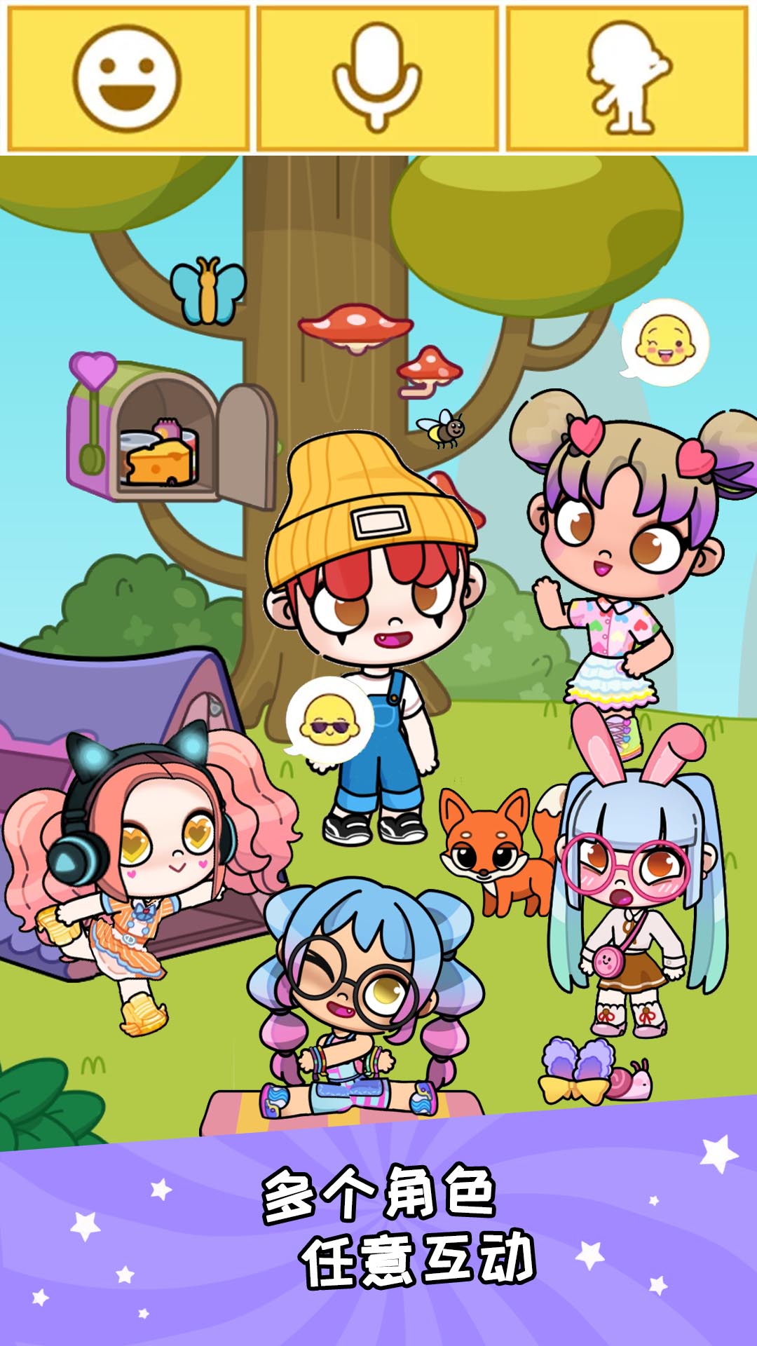 凡达世界泡泡小镇 凡达世界泡泡小镇