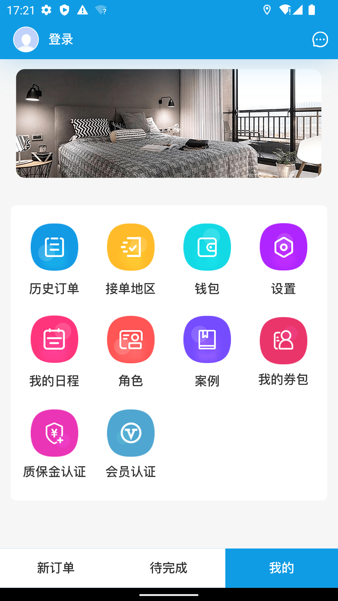 心加服务端家装 心加服务端家装