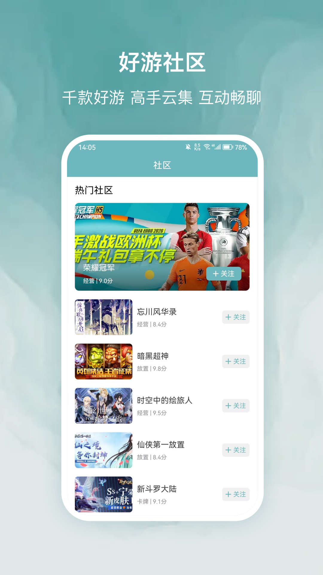 探玩游戏福利免费版