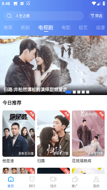 天天影视2023最新版