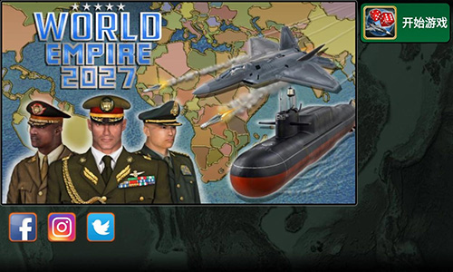 世界帝国2027解锁所有功能版 世界帝国2027解锁所有功能版