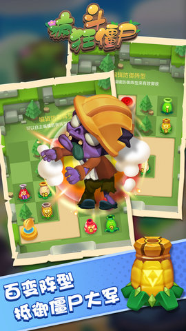 疯狂斗僵尸(免广告)红包版