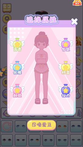 装扮我在行 装扮我在行