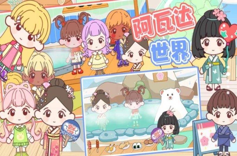 阿瓦达世界(无广告)国际版