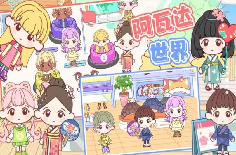 阿瓦达世界(无广告)国际版