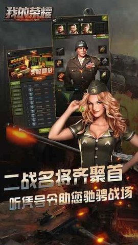 我的荣耀最新版