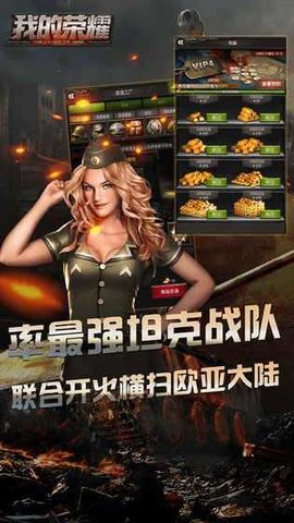 我的荣耀最新版