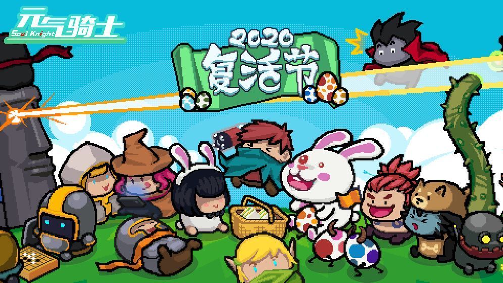 元气骑士5.2.4最新内置悬浮菜单版 元气骑士5.2.4最新内置悬浮菜单版