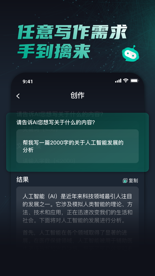 ChatDon智能聊天