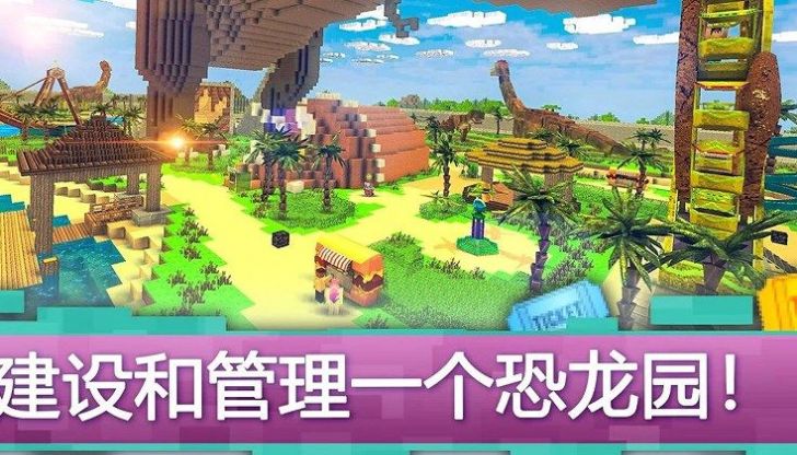 迷你像素建造 迷你像素建造