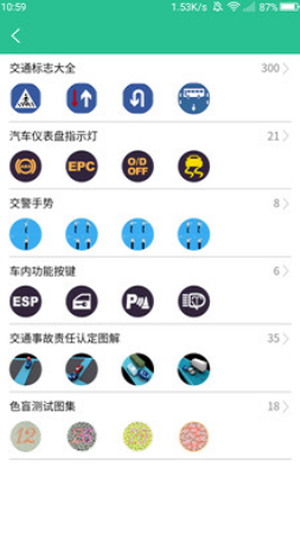 懒人考车证 懒人考车证