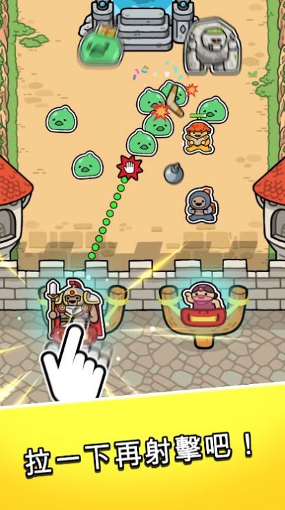 冲撞王国扣杀战略 冲撞王国扣杀战略