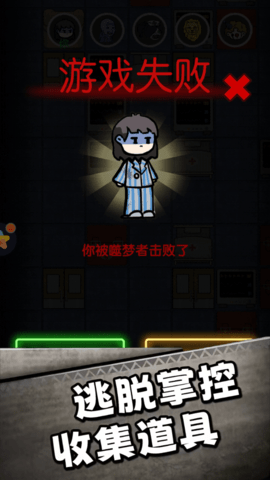 帮他脱险 帮他脱险