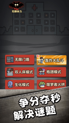 帮他脱险 帮他脱险