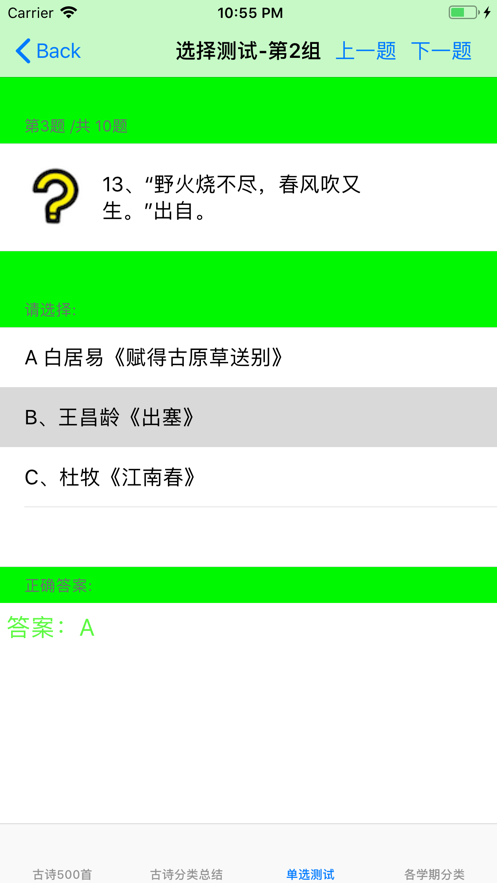 学生必背古诗大全 学生必背古诗大全