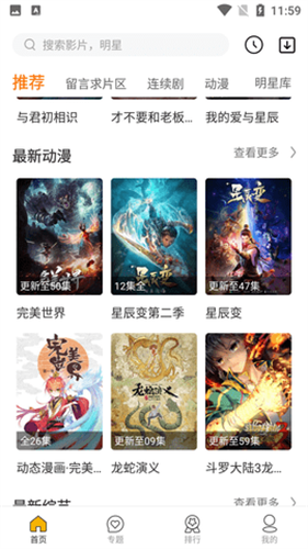 美美哒影院最新版