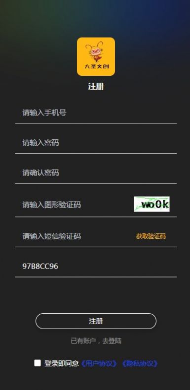 大圣文创数字藏品