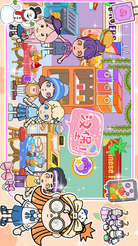 樱桃小镇装扮世界 樱桃小镇装扮世界