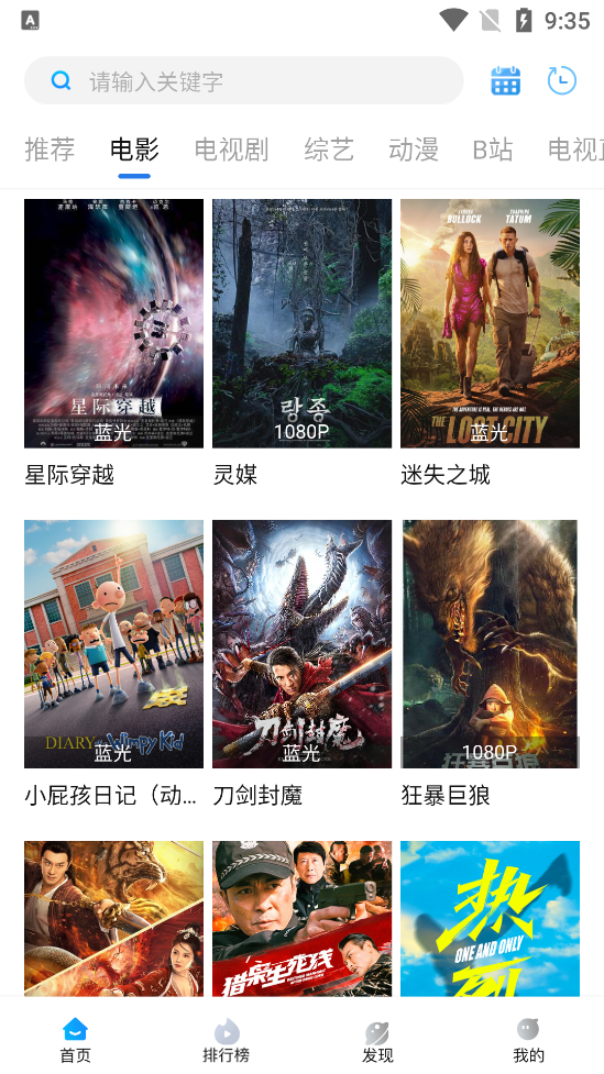 追萝卜影视免费版