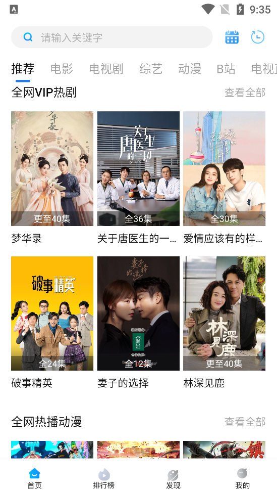 追萝卜影视免费版