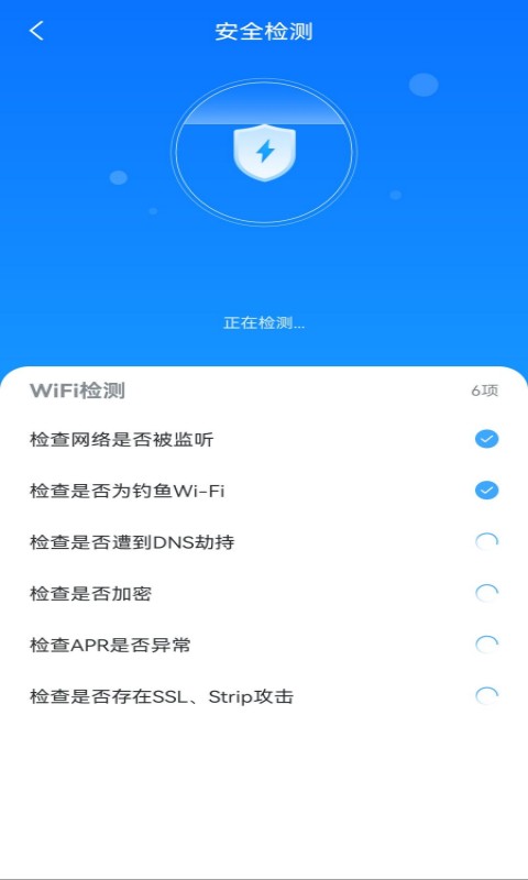 WiFi无忧连