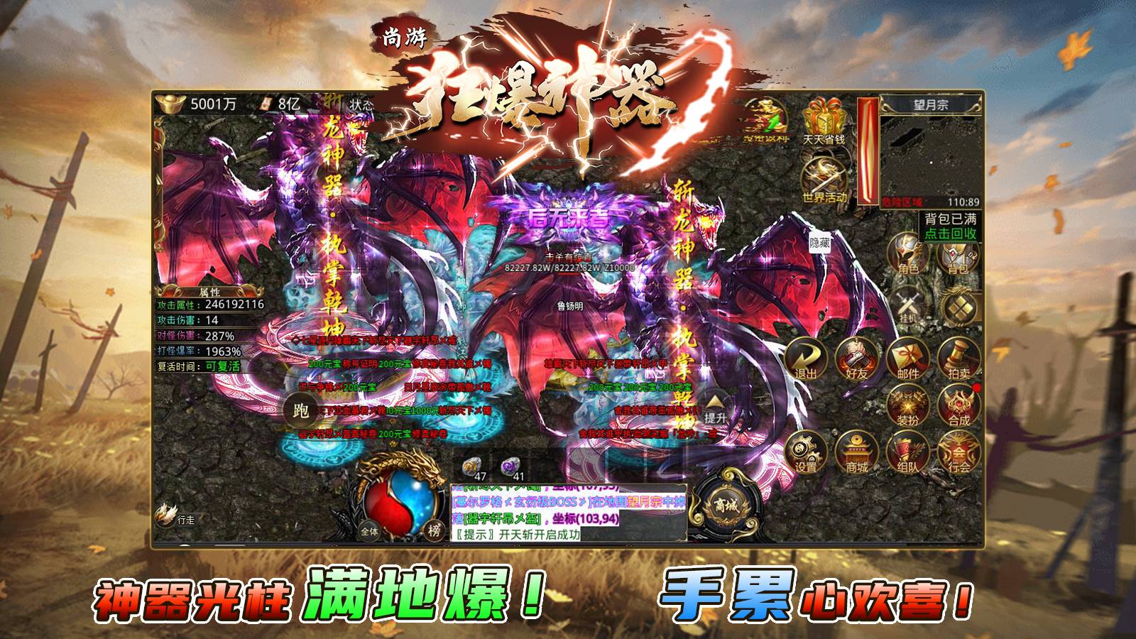 尚游狂暴神器单职业