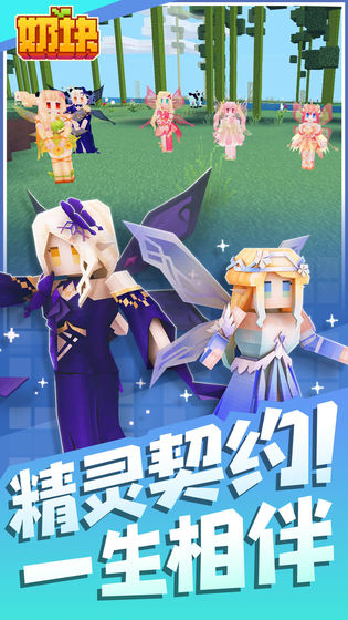 奶块无限软糖版