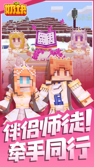 奶块无限软糖版