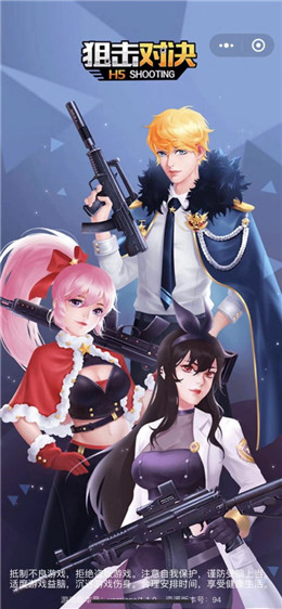 狙击对决无限金币钻石版