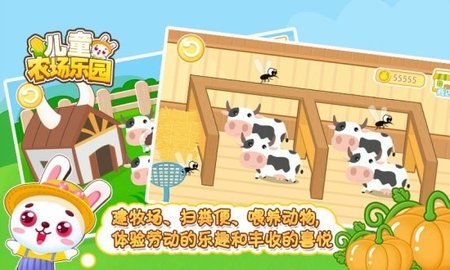 儿童农场乐园 儿童农场乐园