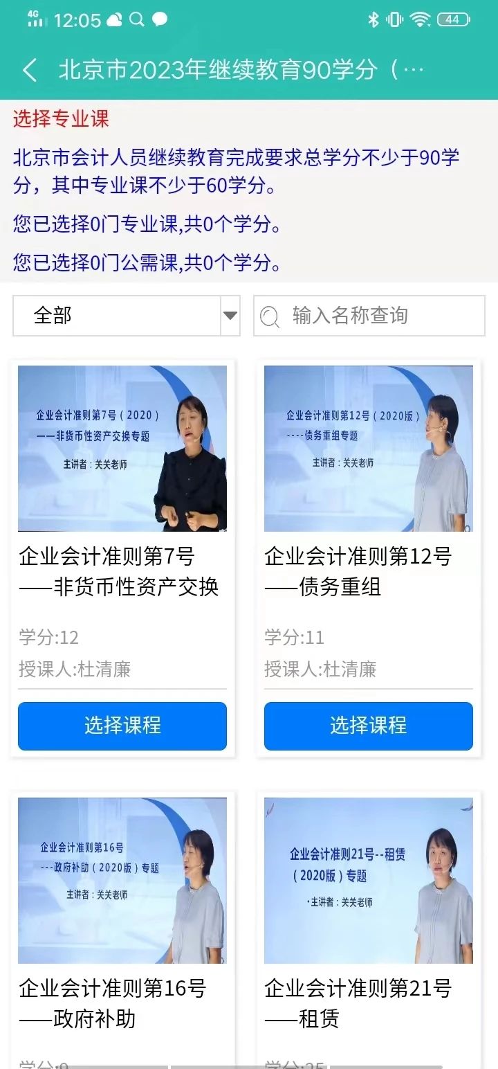 京人网校教育 京人网校教育