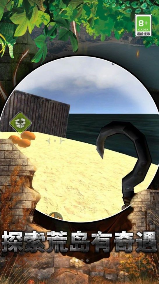 海底生存冒险中文版