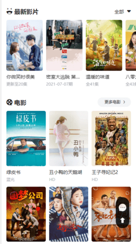 海艺影视高清版