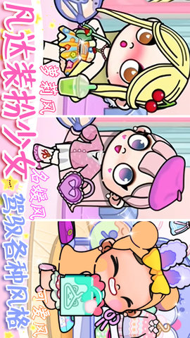 凡达世界装扮模拟