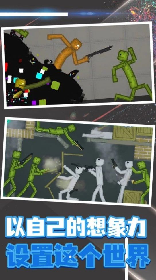 像素射击模拟器无限金币版